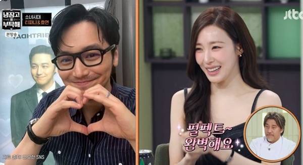 냉부해 변요한 티파니 / 사진=JTBC 캡처