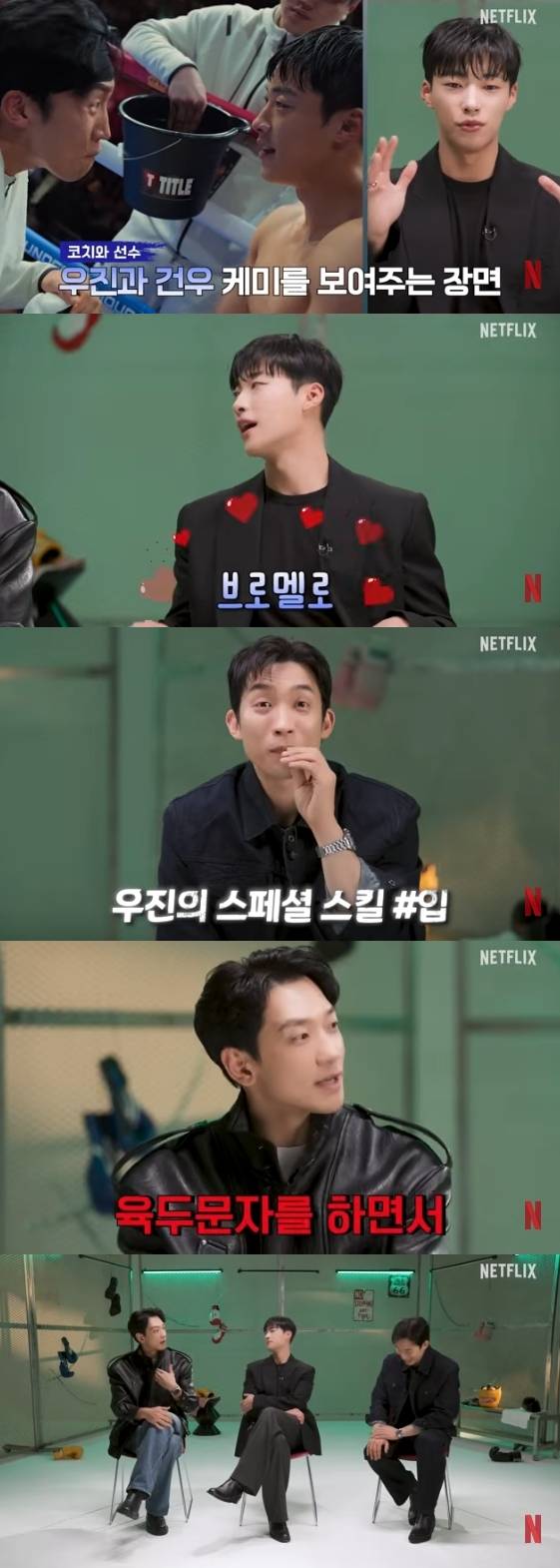 /사진=유튜브 채널 'Netflix Korea 넷플릭스 코리아'