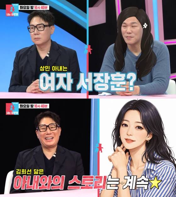 '재혼' 이상민, 아내 공개..얼굴 김희선·성격 서장훈 "예민하고 민감" [스타이슈]