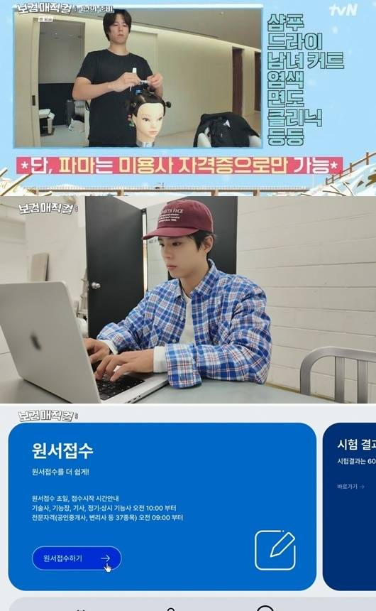 ‘보검 매직컬’. 사진|tvN