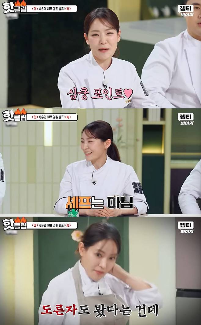 JTBC '냉장고를 부탁해'