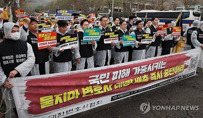 "묻지마 변호사 대량배출 즉시 중단" (과천=연합뉴스) 김주형 기자 = 대한변호사협회 관계자들이 6일 정부과천청사 법무부 앞에서 집회를 열고 '변호사 배출 수 감축'을 촉구하는 구호를 외치고 있다. 2026.4.6 kjhpress@yna.co.kr