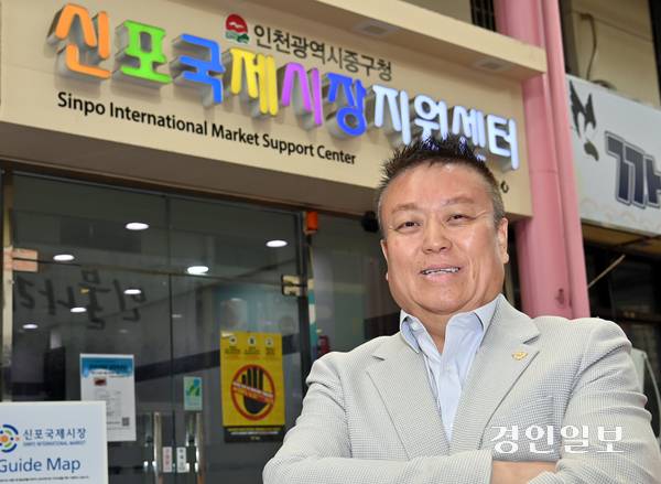 신현기 신포국제시장 상인회장은 “신포시장은 단순한 상거래의 장을 넘어 인천의 근대사가 태동한 삶의 터전이자 소중한 문화유산”이라며 “143년 역사를 품은 신포시장이 전 세계인이 일생에 꼭 한 번은 방문하고 싶어 하는 ‘버킷리스트’로 자리잡길 바란다”고 말했다. 2026.4.2 /김용국기자 yong@kyeongin.com