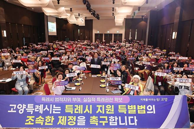 ▲ 고양시와 시민단체가 특례시 지원 특별법 제정을 촉구하는 시민 캠페인을 벌이고 있다. /사진제공=고양시