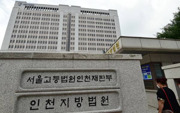 서울고법 인천원외재판부. 사진=연합뉴스