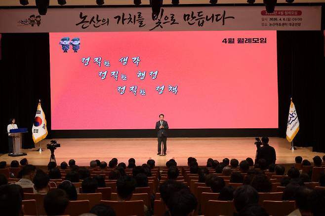 백성현 논산시장이 4월 월례모임에서 인사말을 하고 있다.(사진=논산시 제공)