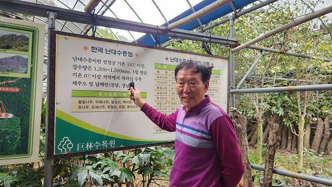 박양영 거림수목원 원장이 수목원 현황에 대해 설명하고 있다. /허광욱 기자