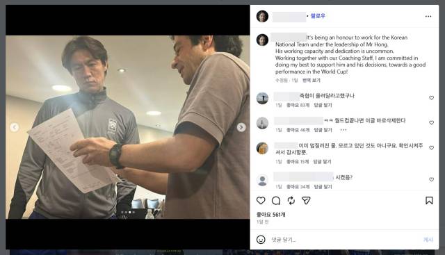 주앙 아로소 수석코치가 홍명보 감독과 회의하는 사진을 올린 게시물에 한국 축구팬들이 댓글을 달아놨다. 주앙 아로소 수석코치 인스타그램 캡쳐