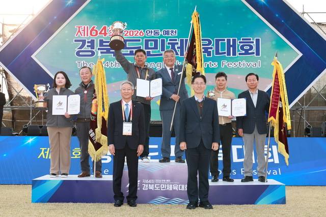 6일 예천진호국제양궁장에서 제64회 경북도민체육대회 폐막식이 열리고 있다. 예천군 제공