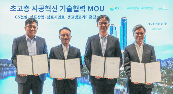 &nbsp;초고층 시공혁신 기술협력 MOU 체결 후 (왼쪽부터)이원진 삼표시멘트 대표, 이종석 삼표산업 대표, 조성한 GS건설 미래기술원장, 이석우 생고뱅코리아홀딩스 대표가 기념사진을 촬영하고 있다. [출처=GS건설]