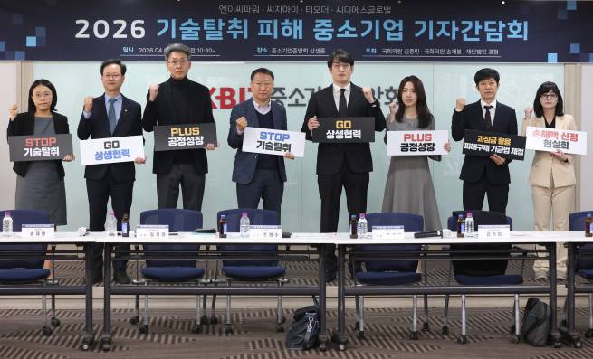 7일 서울 영등포구 중소기업중앙회에서 개최된 기술 탈취 피해 중소기업 기자간담회에서 참석자들이 기념촬영을 하고 있다. 왼쪽부터 이현경 변호사, 송재봉 더불어민주당 의원, 심재용 엔이씨파워 대표, 조영수 씨지아이 대표, 권성택 티오더 대표, 씨디에스글로벌 대표 가족인 김찬미 변리사, 장태관 경청 이사장, 박희경 변호사.(연합뉴스)