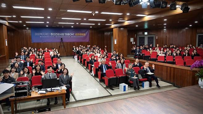 서울 강남구 태화기독교사회복지관 지하1층 카리스홀에서 열린 ‘정신건강사업 ‘마음ON’ 성과공유회’에서 주요 내빈 및 태화복지재단 임직원들이 기념사진을 촬영하고 있다.(태화복지재단 제공)