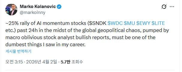 ▲(사진=엑스 화면캡쳐)