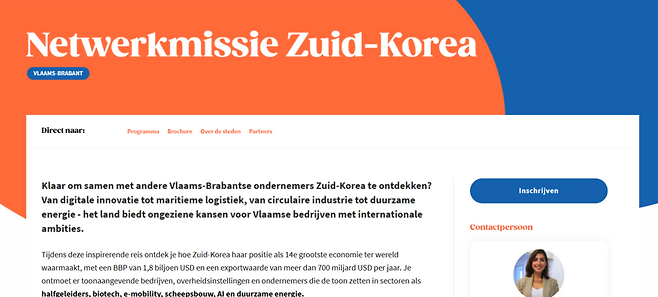 벨기에 플랑드르 상공회의소 VOKA가 오는 5월 9일부터 16일까지 한국 경제사절단에 동행할 기업을 모집하고 있다. (사진=VOKA 홈페이지)