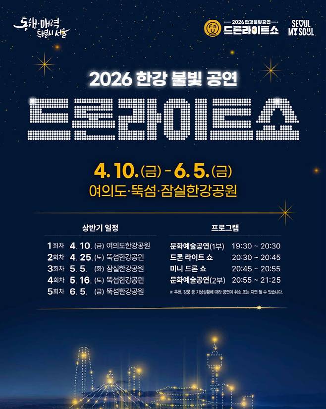 (사진=서울시)