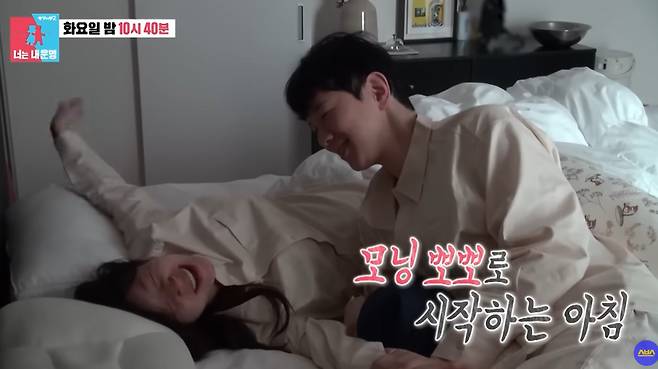 SBS '동상이몽2 너는 내 운명'