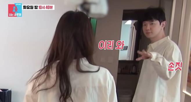 SBS '동상이몽2-너는 내 운명' 예고편 캡처