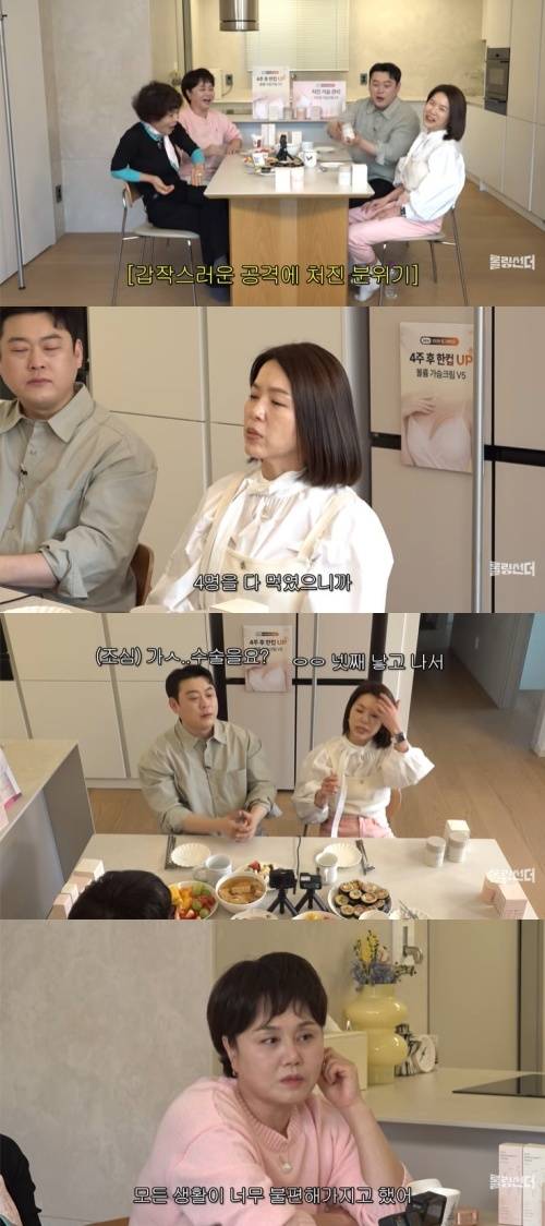 유튜브 '신여성' 화면 캡처