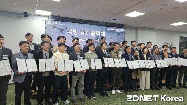 성균관대 주도로 발족한 국방 AX 협의체 (사진=지디넷코리아)