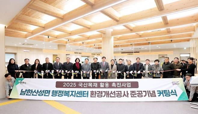 광주시가 7일 일상 속 산림 복지 환경 조성과 서비스 강화를 골자로 한 '2026~2035 광주형 산림 복지 종합계획'을 수립했다. 사진은 2025년 열린 남한산성면 행전복지센터 환경개선공사 준공식에서 테이프 커팅을 하고 있는 모습. 경기 광주시 제공