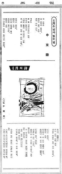1966년 4월 3일자 3면.