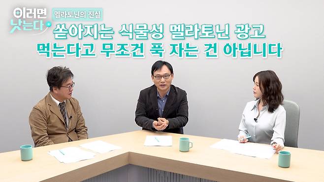 /조선일보 의학·건강 유튜브 '이러면 낫는다'