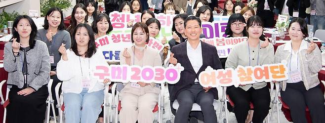경북 구미시가 다양한 청년 정책을 추진하고 있다. 지난달 31일 구미시 원평동 복합문화공간 영스퀘어에서 김장호 구미시장(앞줄 왼쪽에서 네 번째)이 참석한 가운데 2030 여성 참여단 발대식이 열렸다. 구미시 제공