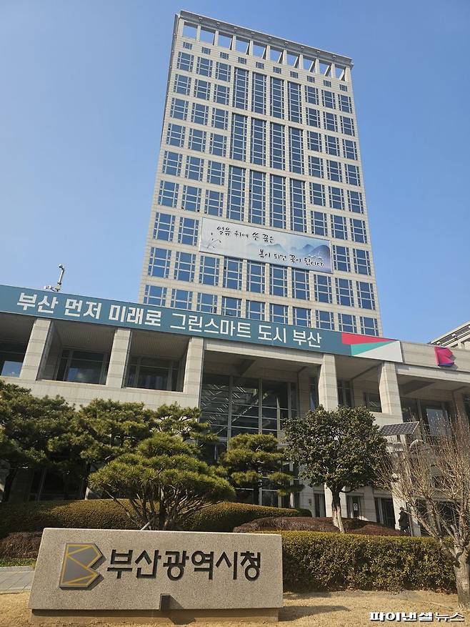 7일 오전 10시 ‘제2회 글로벌도시관광 서밋 착수보고회’가 열린 부산시청 전경. 사진=변옥환 기자