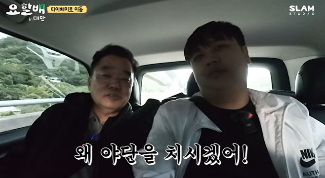 사진=‘요리하는 할배들’ 영상 캡처