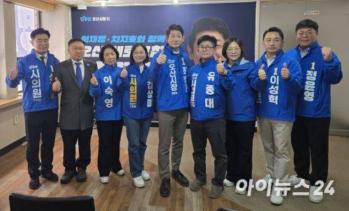 최병민 민주당 오산시장 예비후보와 10여명의 지역 시·도의원 후보들이 기념사진을 찍고 있다. [사진=김장중기자]