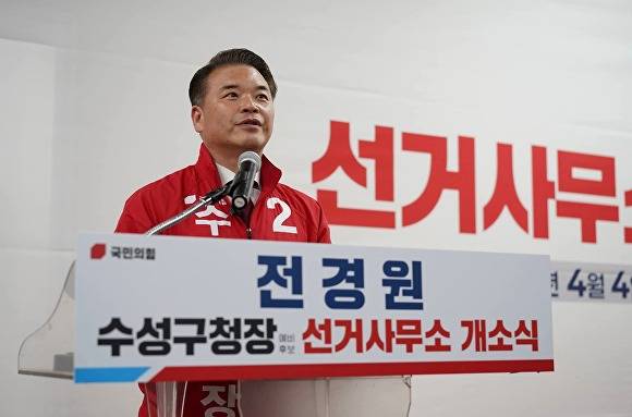 전경원 대구 수성구청장 예비후보  [사진=전경원 예비후보 사무소 ]