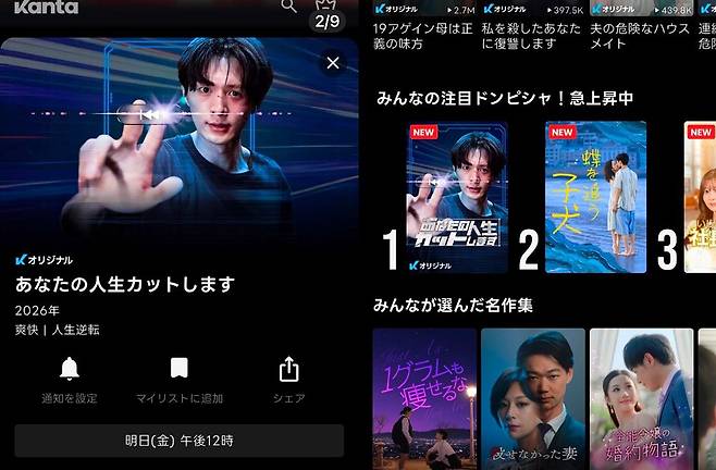 ‘Ctrl+Z: 편집히어로’, 칸타(Kanta) 1위 화면 캡처 (사진 제공=웨스트월드스토리)