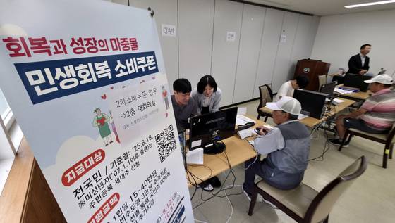 정부가 2차 민생회복 소비쿠폰 신청 시행 첫날인 지난해 9월 22일 대전시 서구 관저2동행정복지센터를 찾은 시민들이 소비쿠폰을 신청하기 위해 차례를 기다리고 있다. 김성태 객원기자