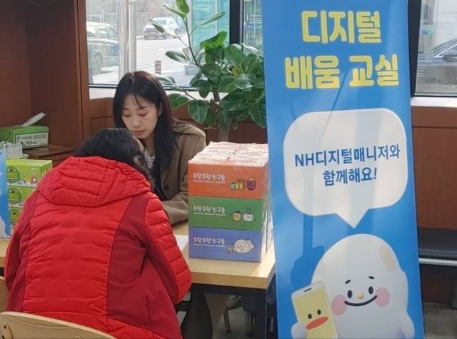 ▲ 인제농협(조합장 정성빈)은 24일 인제농협 본점에서 고령층·내방고객·조합원 대상의 디지털배움교실을 열고 디지털사기예방교육, 보이스피싱사례·대응방법 집중교육을 1대1 상담방식으로 진행했다.