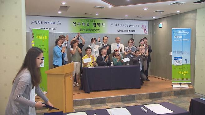 <제주올레-규슈관광추진기구 업무협약식. 2011년 8월 23일>