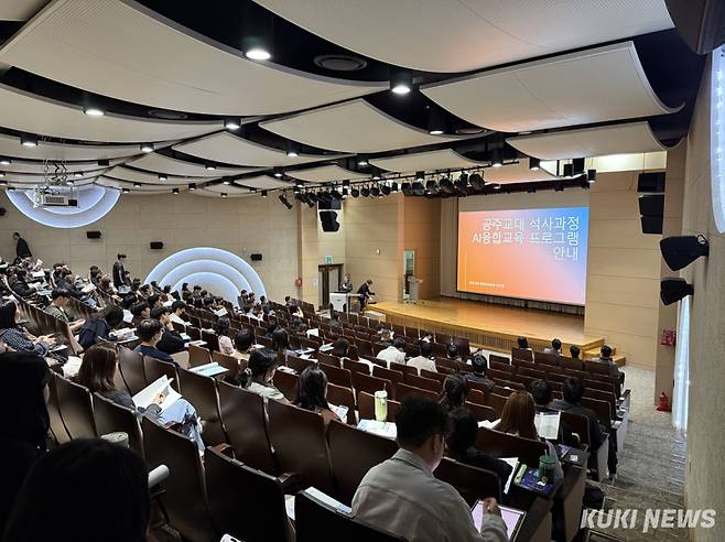 충남교육청은 7일 아산 캠코인재개발원에서 ‘2026년 교육대학원 연계 인공지능(AI) 융합교육 역량 강화 사업 입학설명회’를 개최했다. &nbsp;