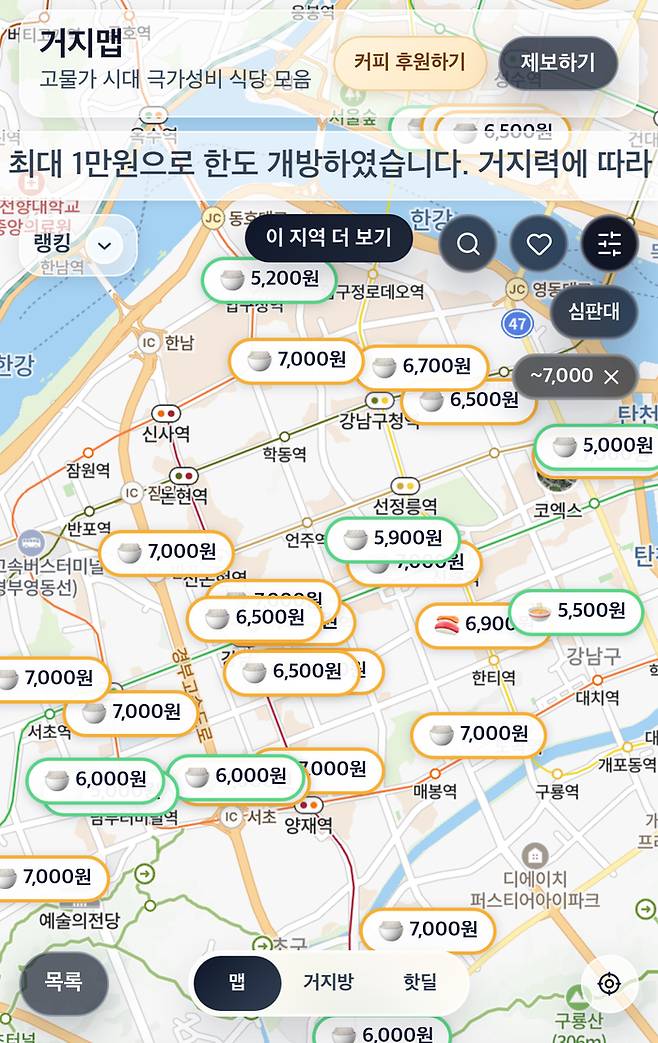 거지맵 사이트 화면. [거지맵 캡처]