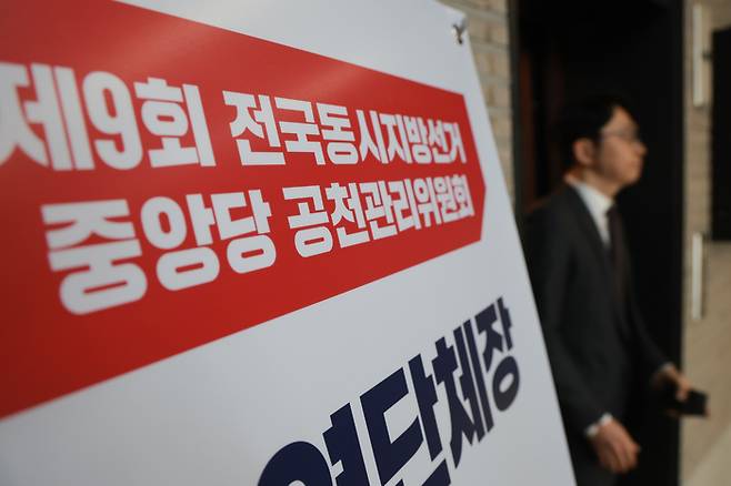 지난달 13일 서울 영등포구 여의도 국민의힘 중앙당사. [연합뉴스]