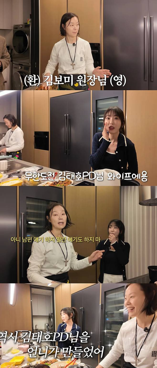 김태호 PD의 아내 김보미가 처음으로 카메라 앞에 모습을 드러냈다. /사진=강예원 유튜브 영상 캡처