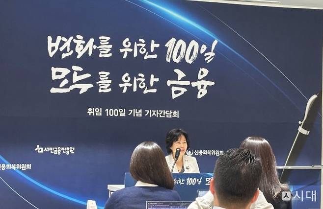 김은경 서민금융진흥원장 겸 신용회복위원장이 취임 100일을 맞았다. 사진은 김 원장. /사진=이예빈 기자