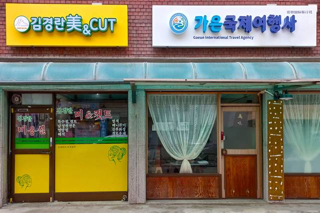 지난해 서울 구로구의 자율적 간판 개선 완료 사진. 구로구청 제공