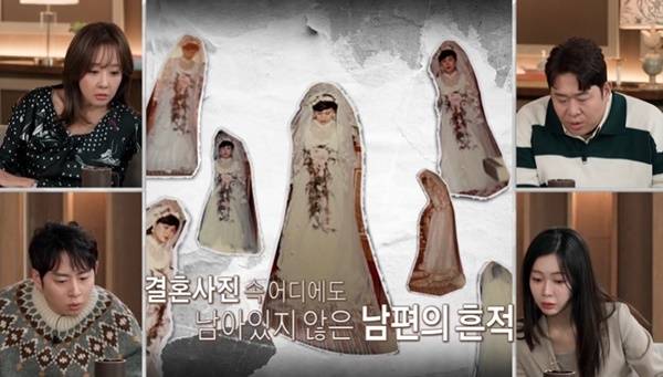 MBC ‘오은영 리포트-결혼지옥’