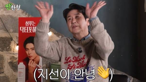 채널 ‘짠한형 신동엽’