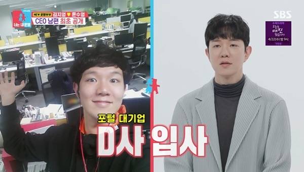 SBS ‘동상이몽2 너는 내 운명’