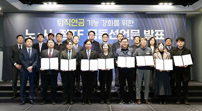 ▶지난 2월6일 노사정 퇴직연금 TF의 공동선언문 발표. (사진:고용노동부)