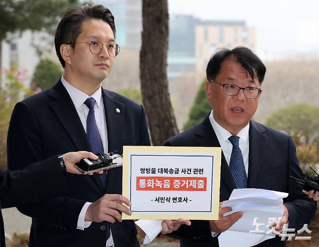 더불어민주당 전용기 의원(왼쪽)과 서민석 변호사가 6일 서울고등검찰청에서  쌍방울 대북송금 사건 관련 박상용 검사 녹취 증거 제출 기자회견을 하고 있다. 박종민 기자