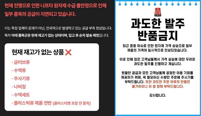 의료제품 판매 홈페이지 캡처