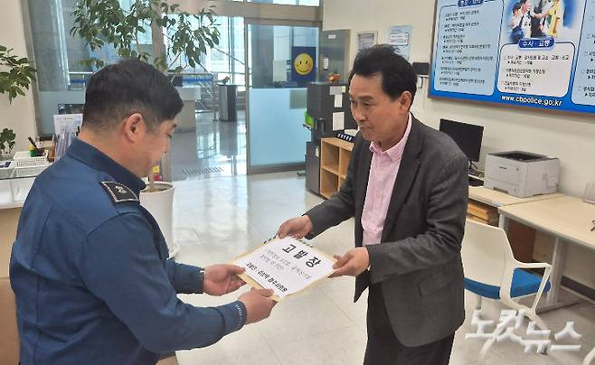 더불어민주당 김성택 청주시의원이 7일 이강일 국회의원의 개인정보보호법 위반 등을 주장하며 충북경찰청에 고발장을 제출하고 있다. 최범규 기자