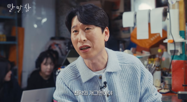 '알딸딸한 참견' 영상