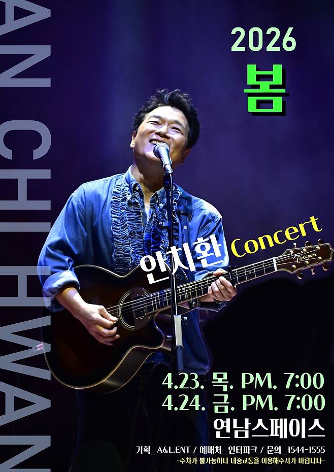 (주)에이앤엘이엔티